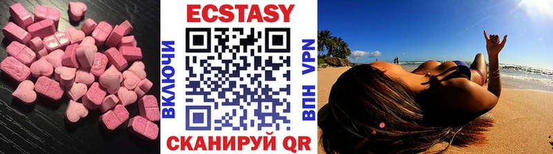 Ecstasy круглые Устюжна