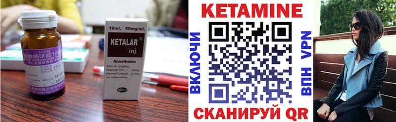 КЕТАМИН ketamine  Устюжна 