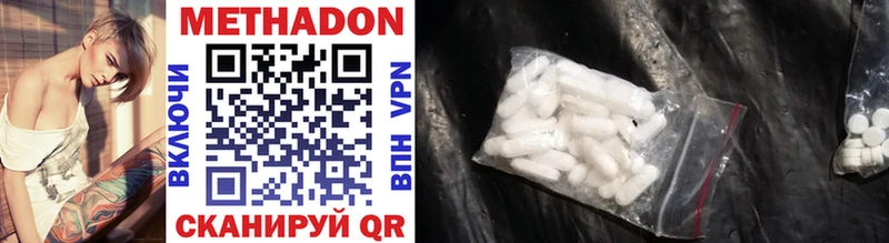 МЕТАДОН methadone Устюжна